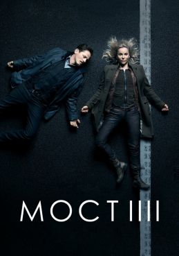 Мост 4 сезон смотреть онлайн