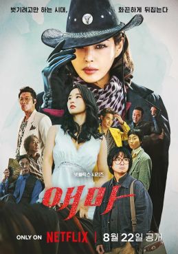 Мадам Эмма 1 сезон смотреть онлайн