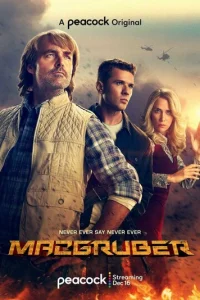 МакГрубер  1 сезон смотреть онлайн