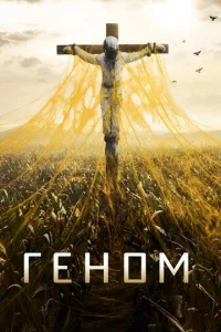 Спираль 2 сезон смотреть онлайн